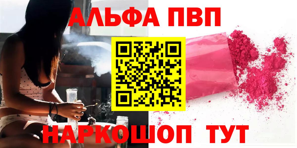 Альфа ПВП кристаллы Чернушка