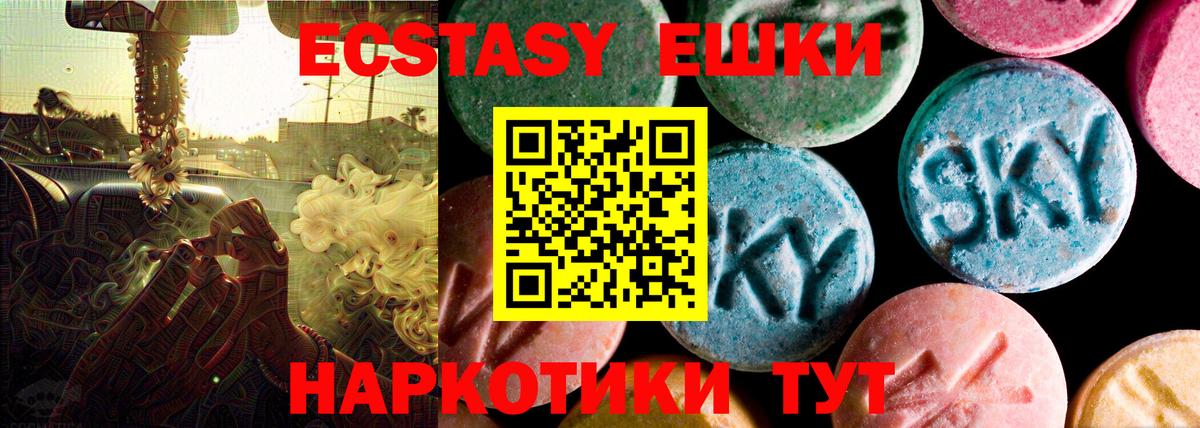 ЭКСТАЗИ  Ecstasy 280 MDMA  Чернушка  Вход с VPN  Экстази Punisher 