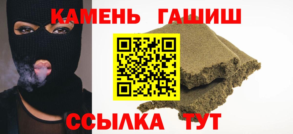 Гашиш Premium  Гашиш ice o lator  Вход с VPN  Чернушка 