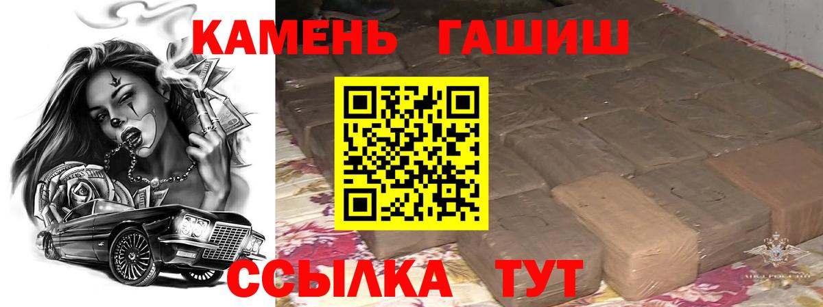 Гашиш хэш Чернушка
