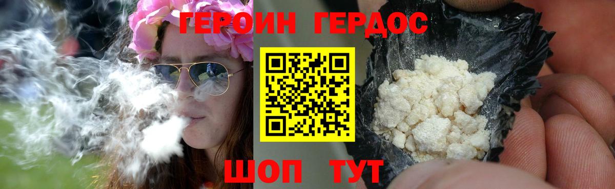 Героин Афган  Вход с VPN  Чернушка 