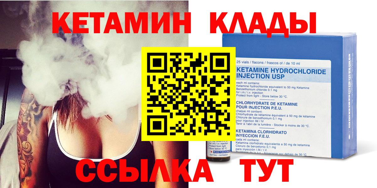Кетамин ketamine Чернушка