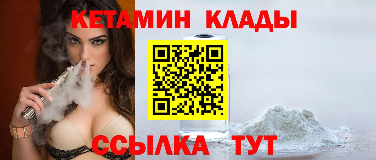 Чернушка  Кетамин ketamine  Вход с VPN 