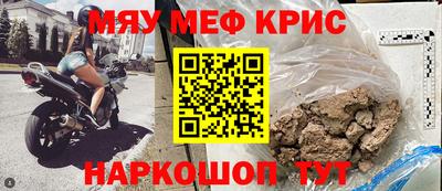 метамфетамин Краснодар