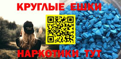МДМА Краснокаменск