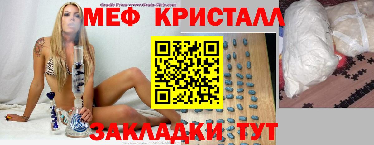 МЕФ 4 MMC  Вход с VPN  omg ССЫЛКА  МЯУ-МЯУ мяу мяу  Чернушка  Мефедрон 
