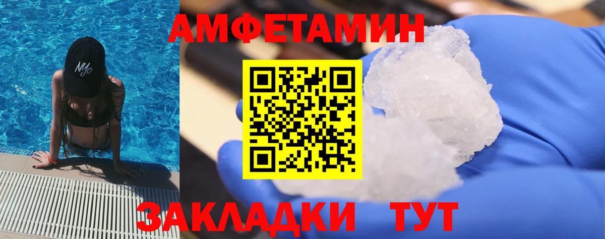 Метамфетамин пудра Чернушка