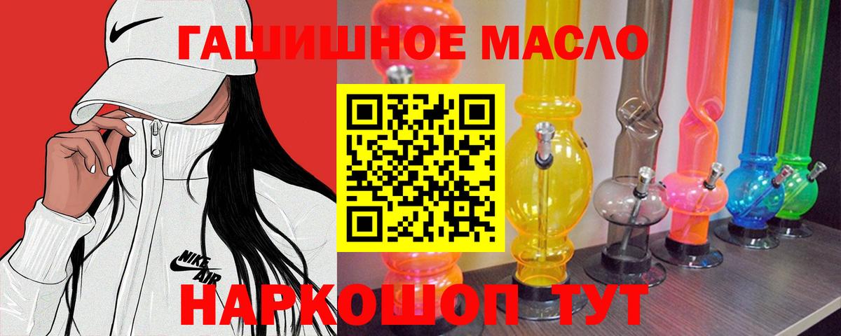 Дистиллят ТГК концентрат  Вход с VPN  наркошоп  Чернушка 